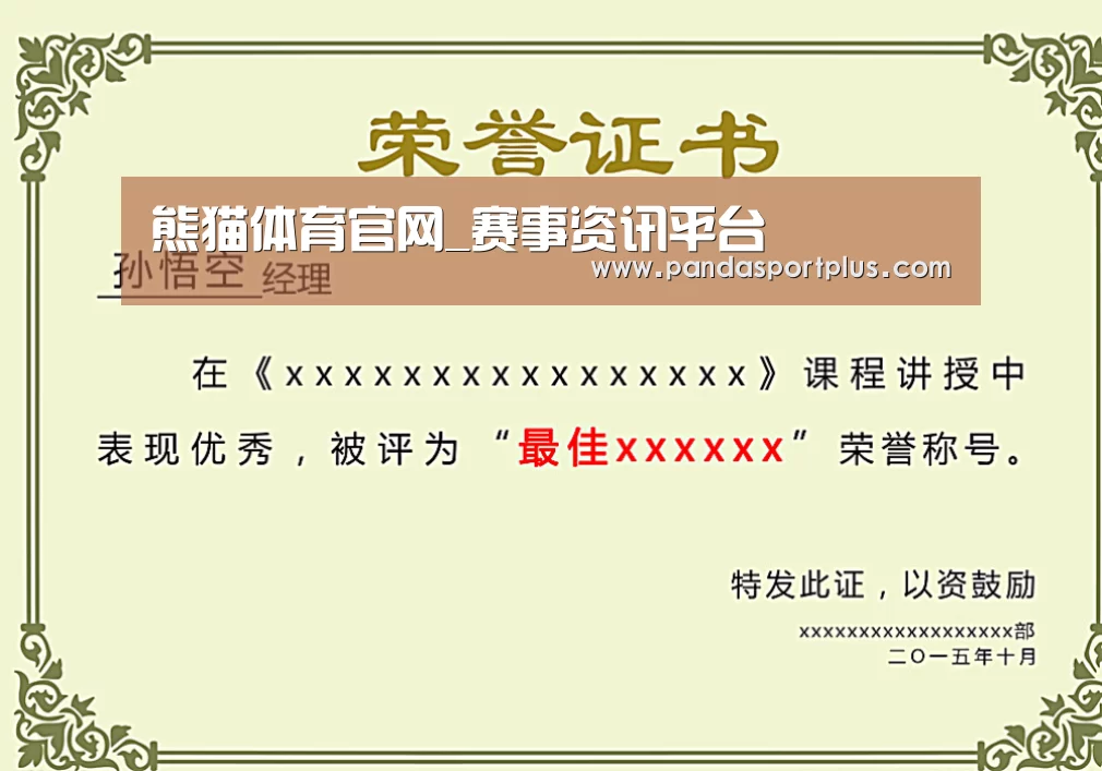荣誉证书一(图1)