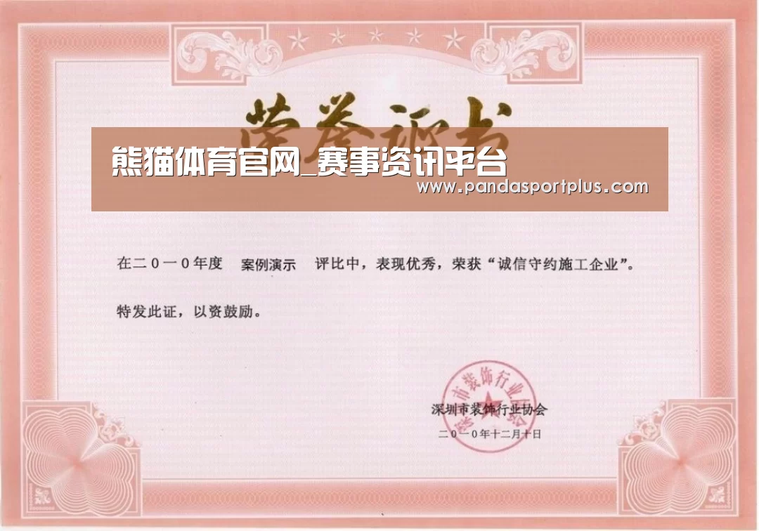 荣誉证书二