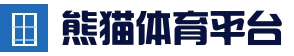熊猫体育官网_赛事资讯平台