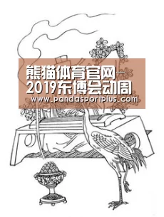 熊猫体育平台
