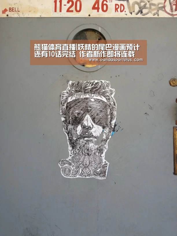 熊猫体育直播