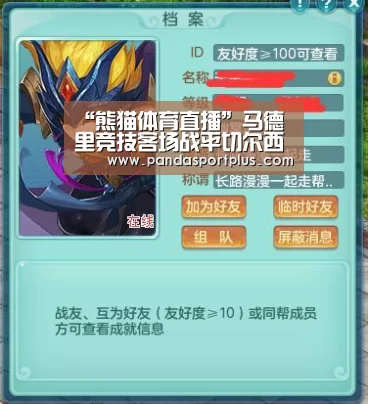 “熊猫体育直播”马德里竞技客场战平切尔西(图4) 熊猫体育直播